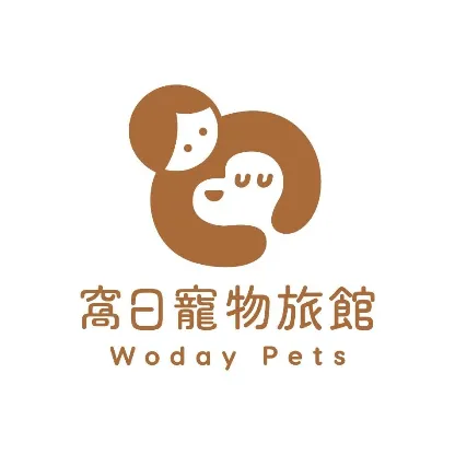 窩日寵物旅館 Woday Pets